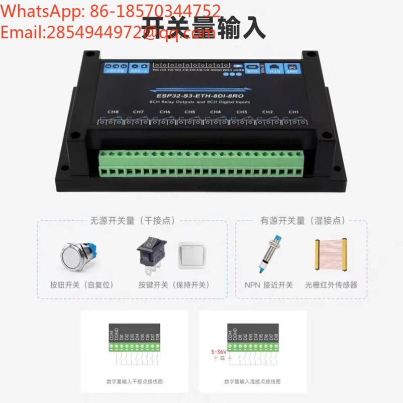 ESP32‑S3 산업용 8채널 네트워크 릴레이 모듈 W - Esp32 Wifi Bluetooth Module 리뷰 및 가격
